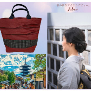 畳縁バッグ made in japan